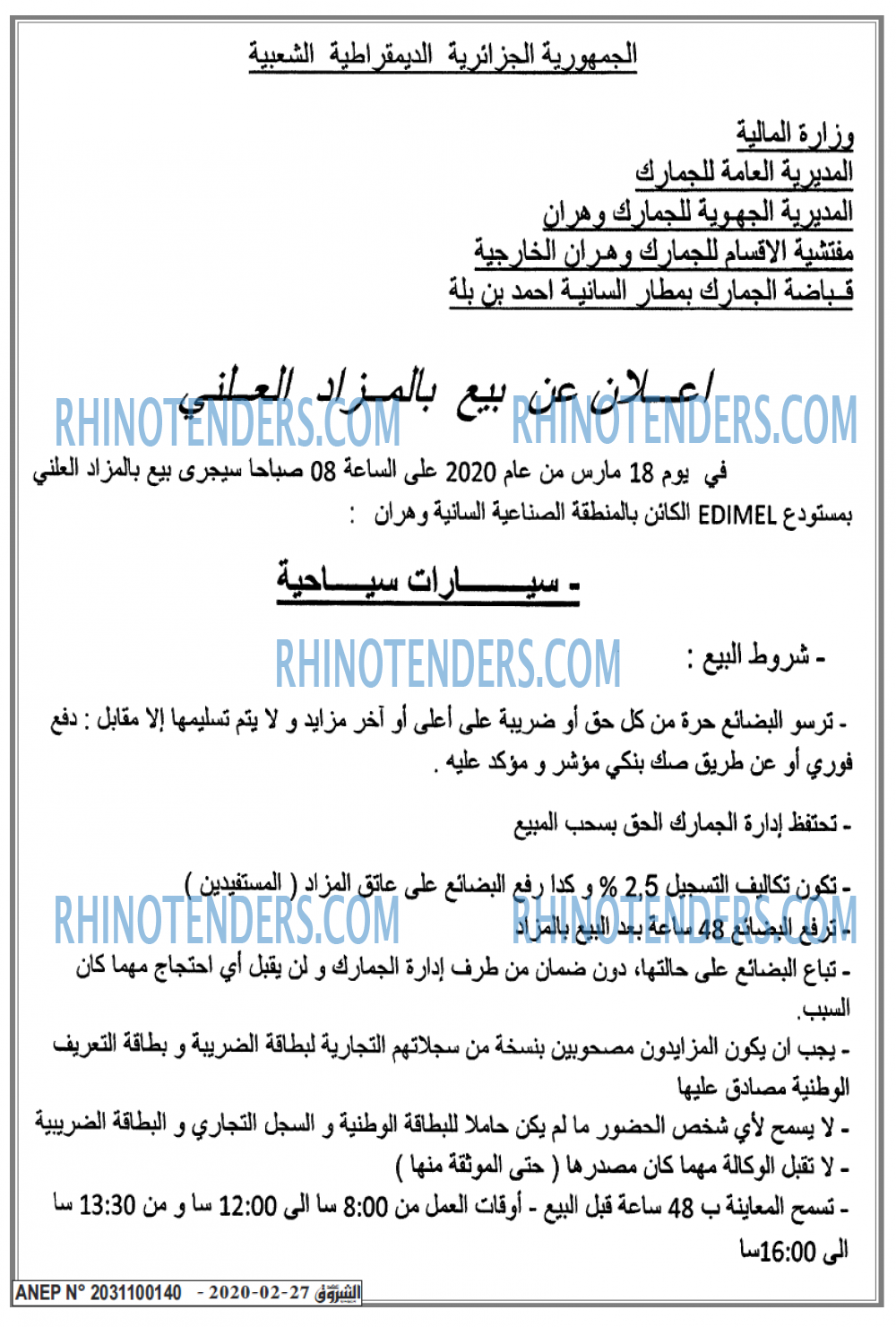 Echourouk