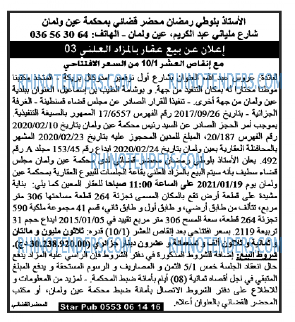 Echourouk