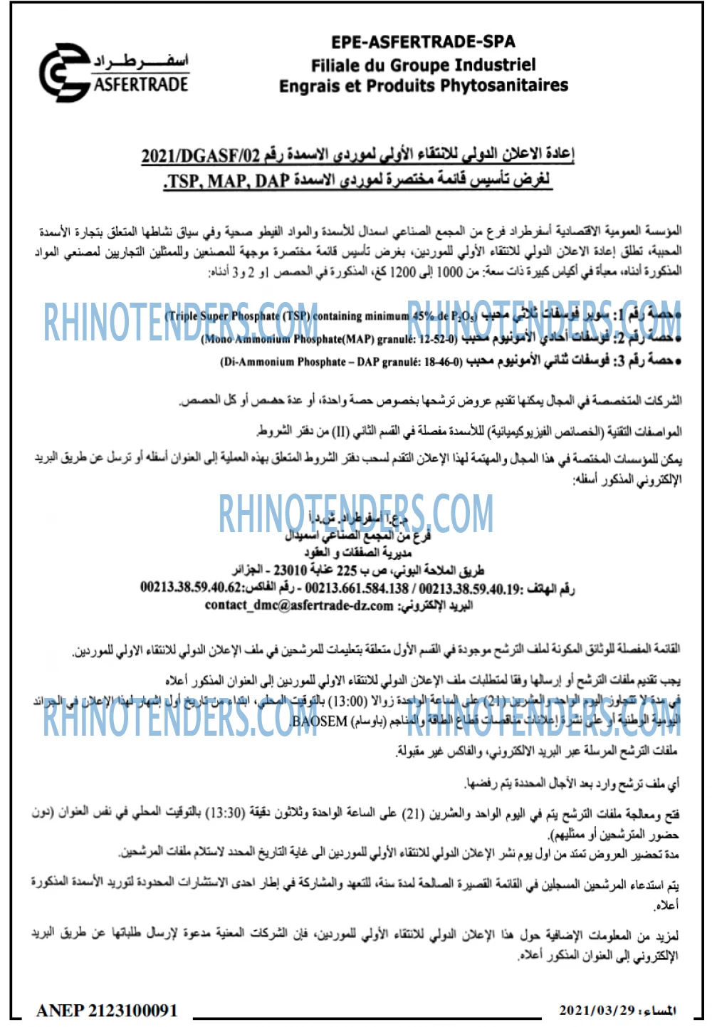 المساء