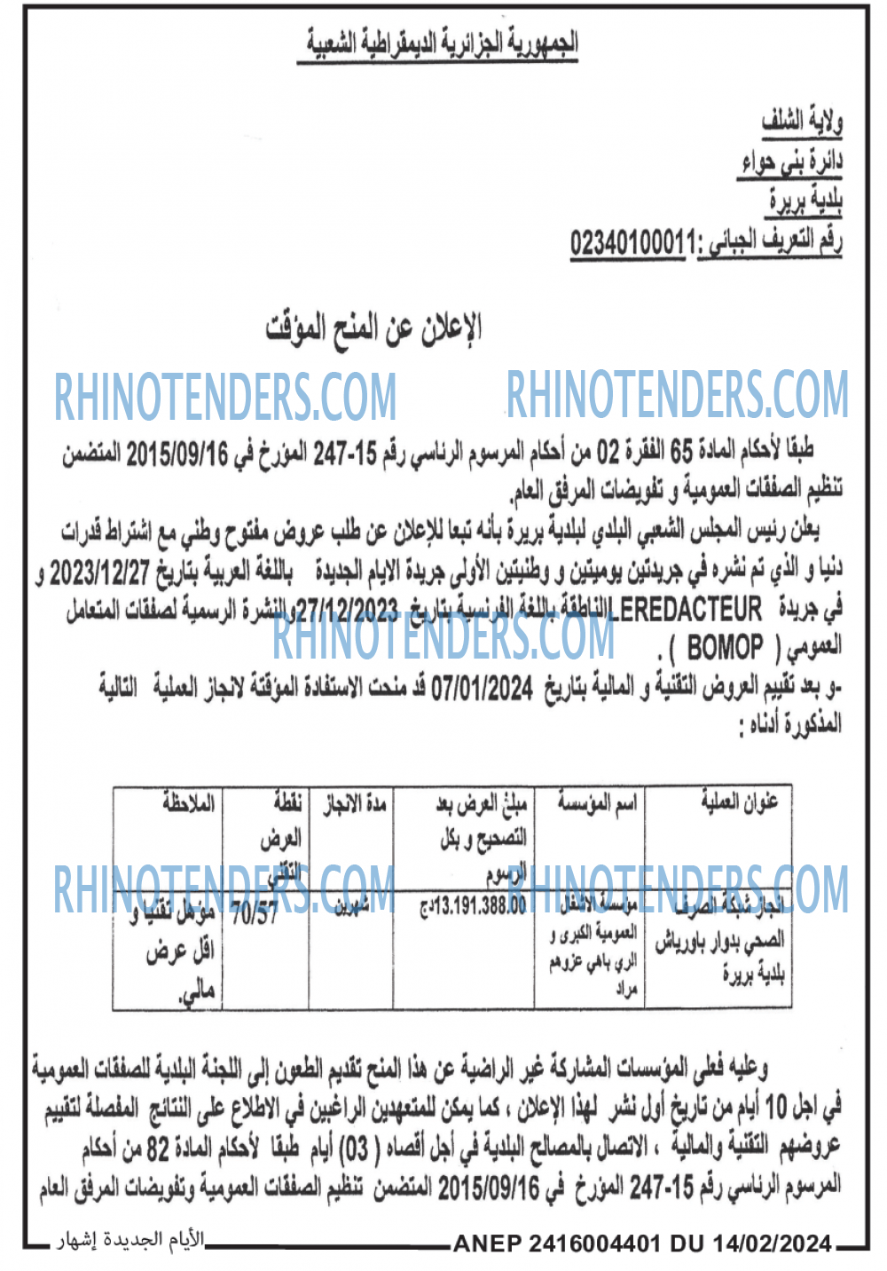 الايام