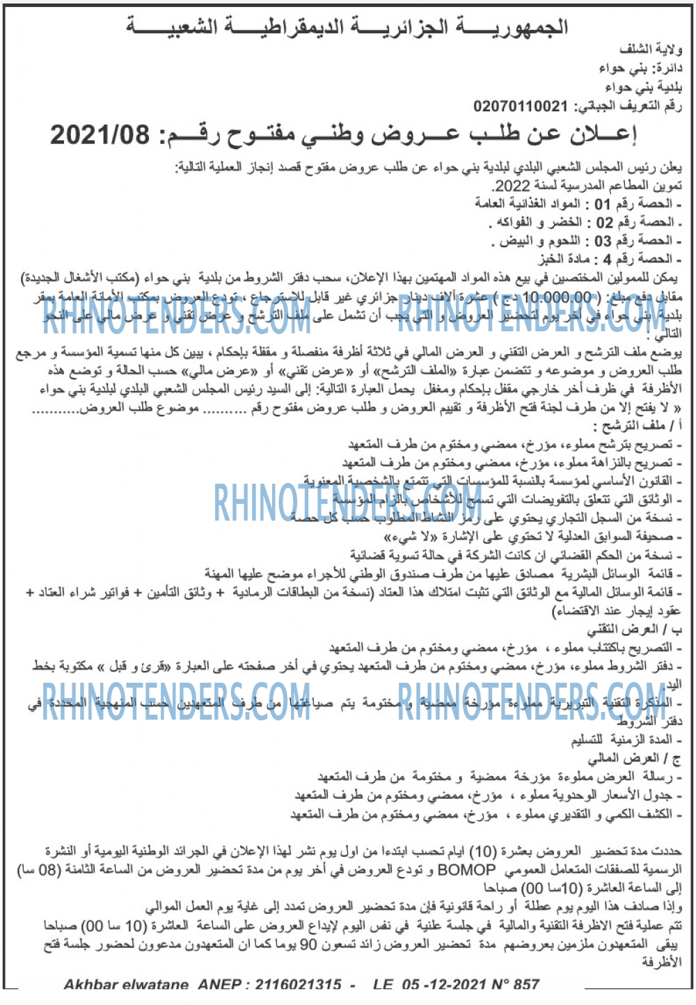 Akhbar Lwatan