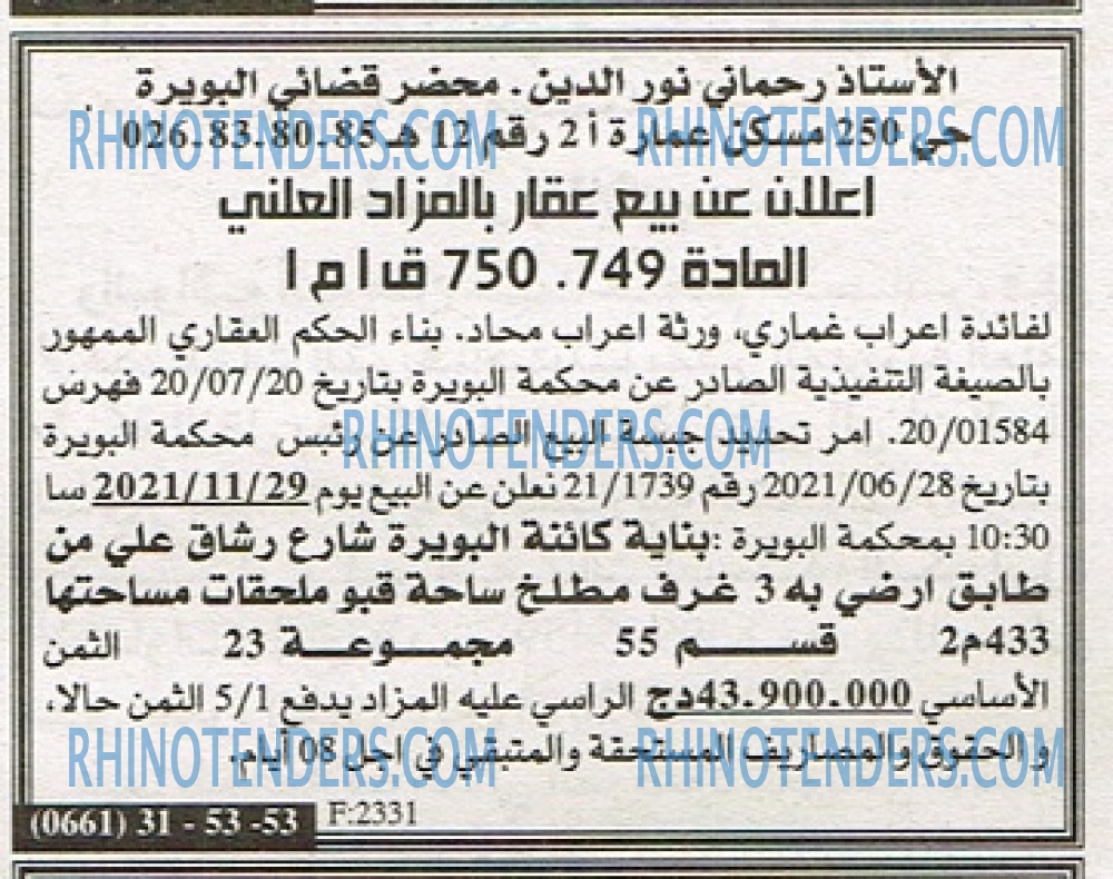 EL KHABAR