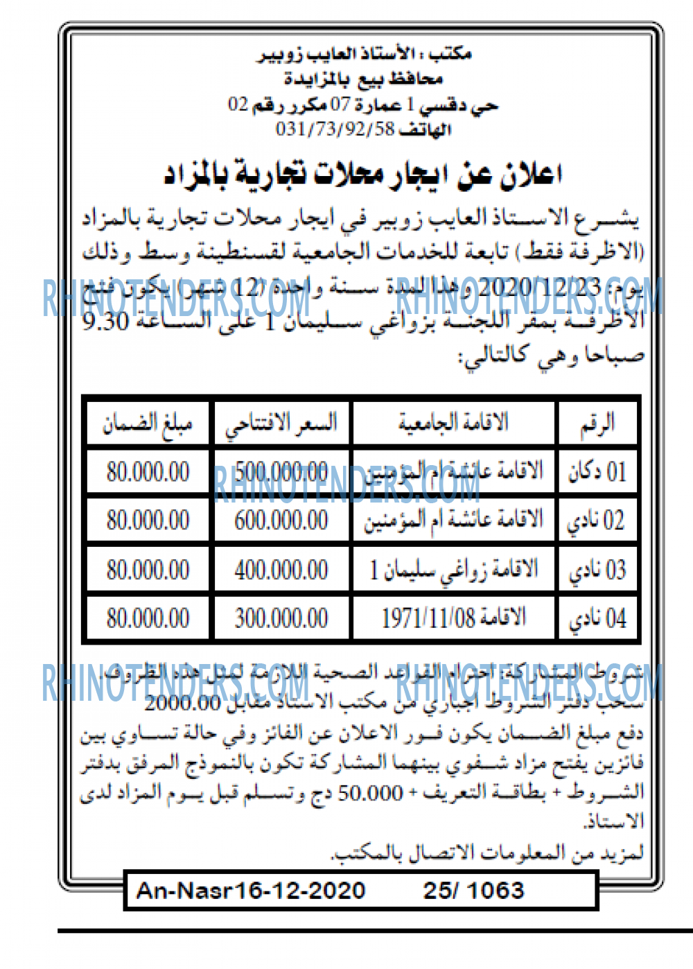 AN-NASR