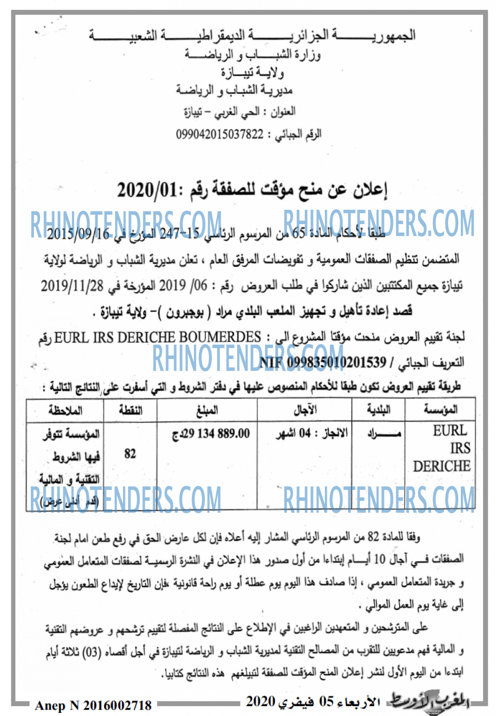 المغرب الاوسط