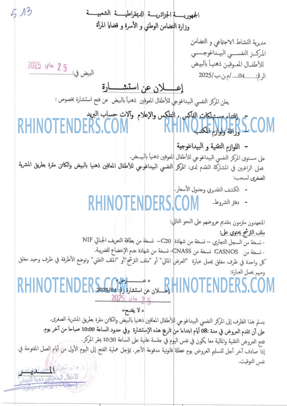 Rhinotenders