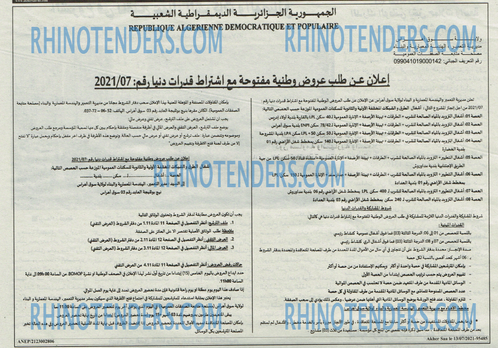 Akher Saa