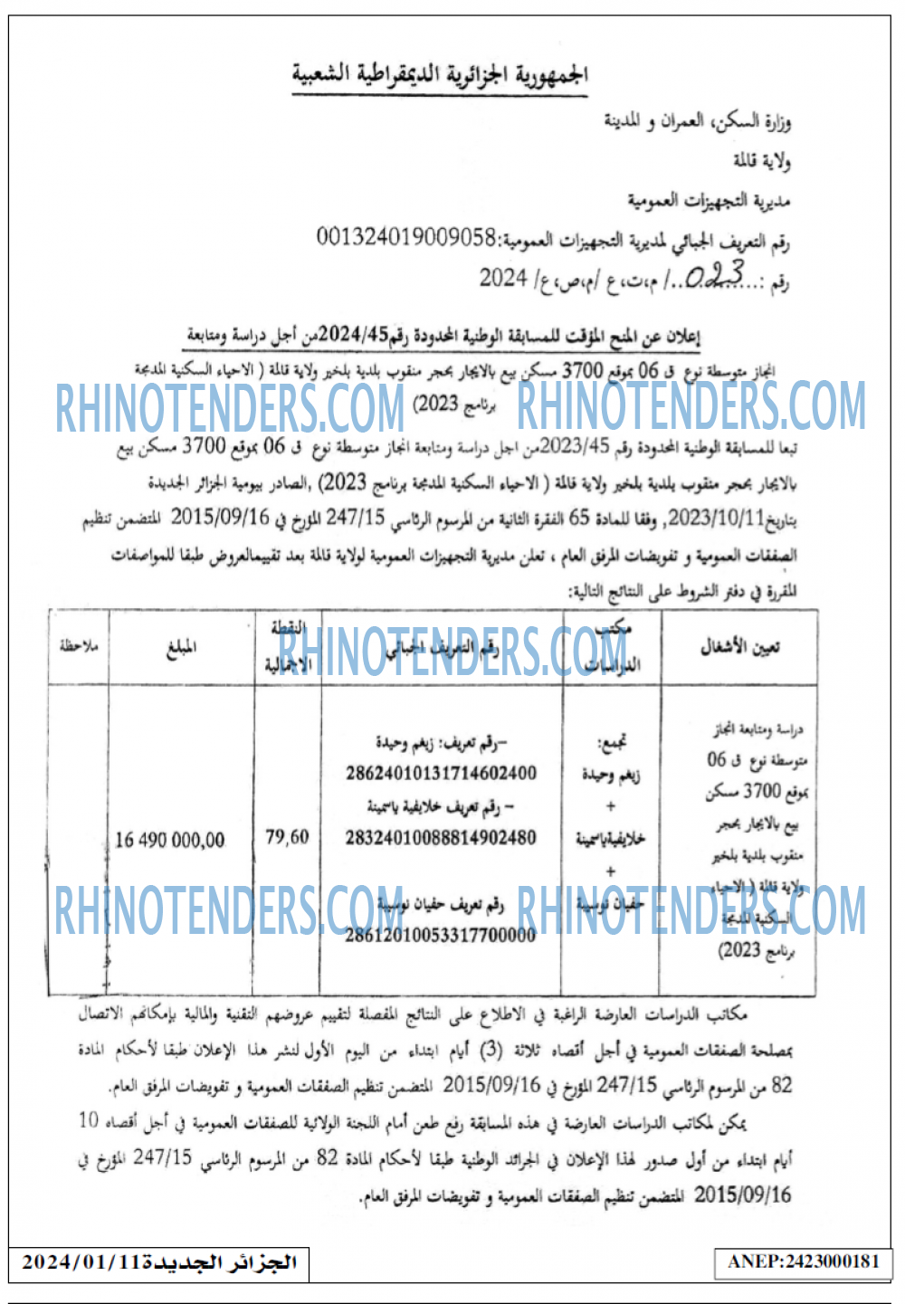 الجزائر الجديدة