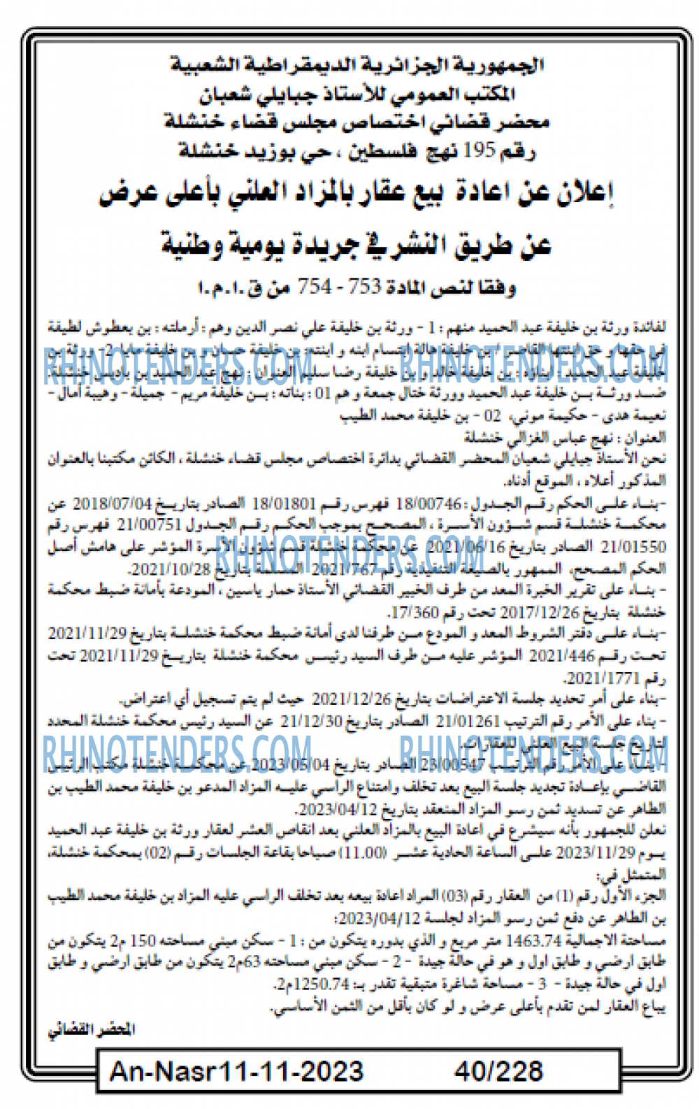 AN-NASR
