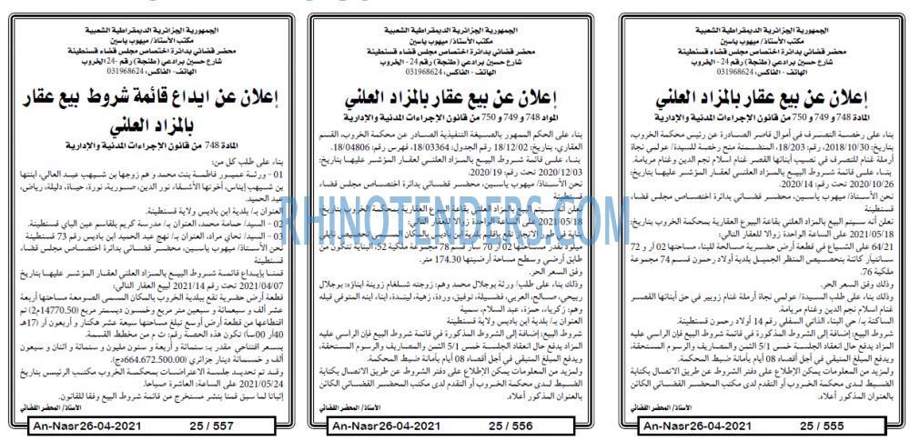 AN-NASR