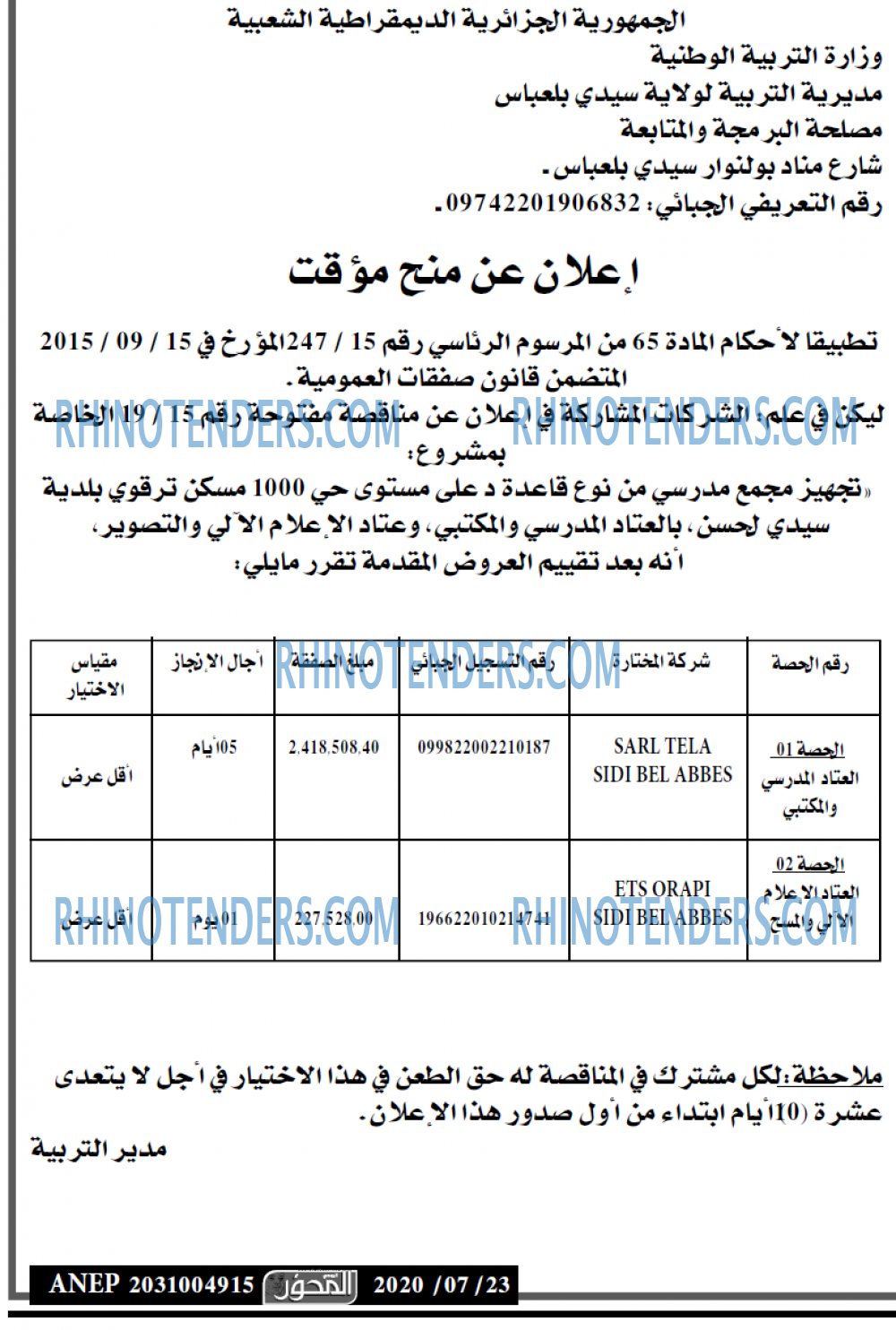 المحور