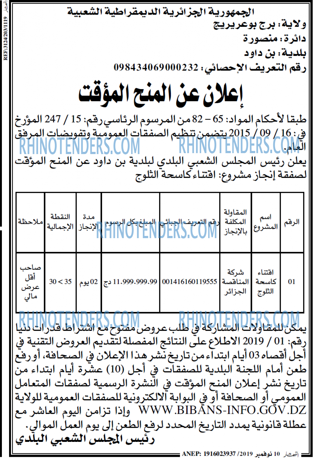 النهار