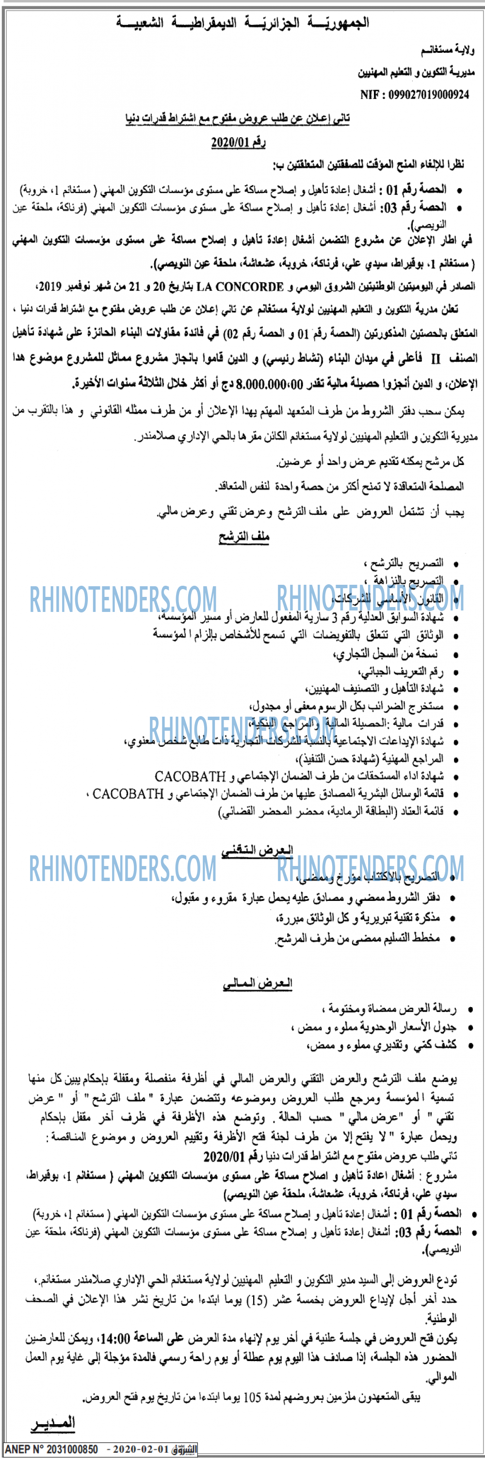الشروق