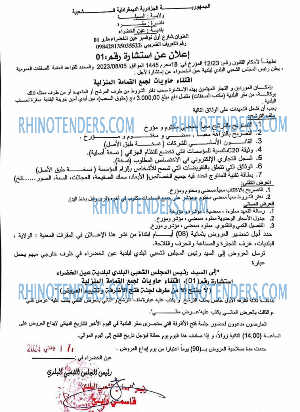 Rhinotenders