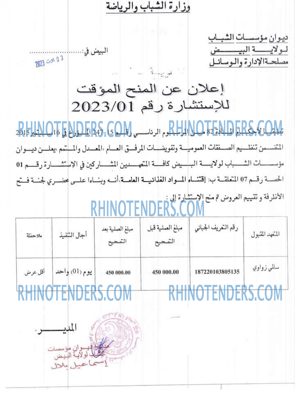 Rhinotenders