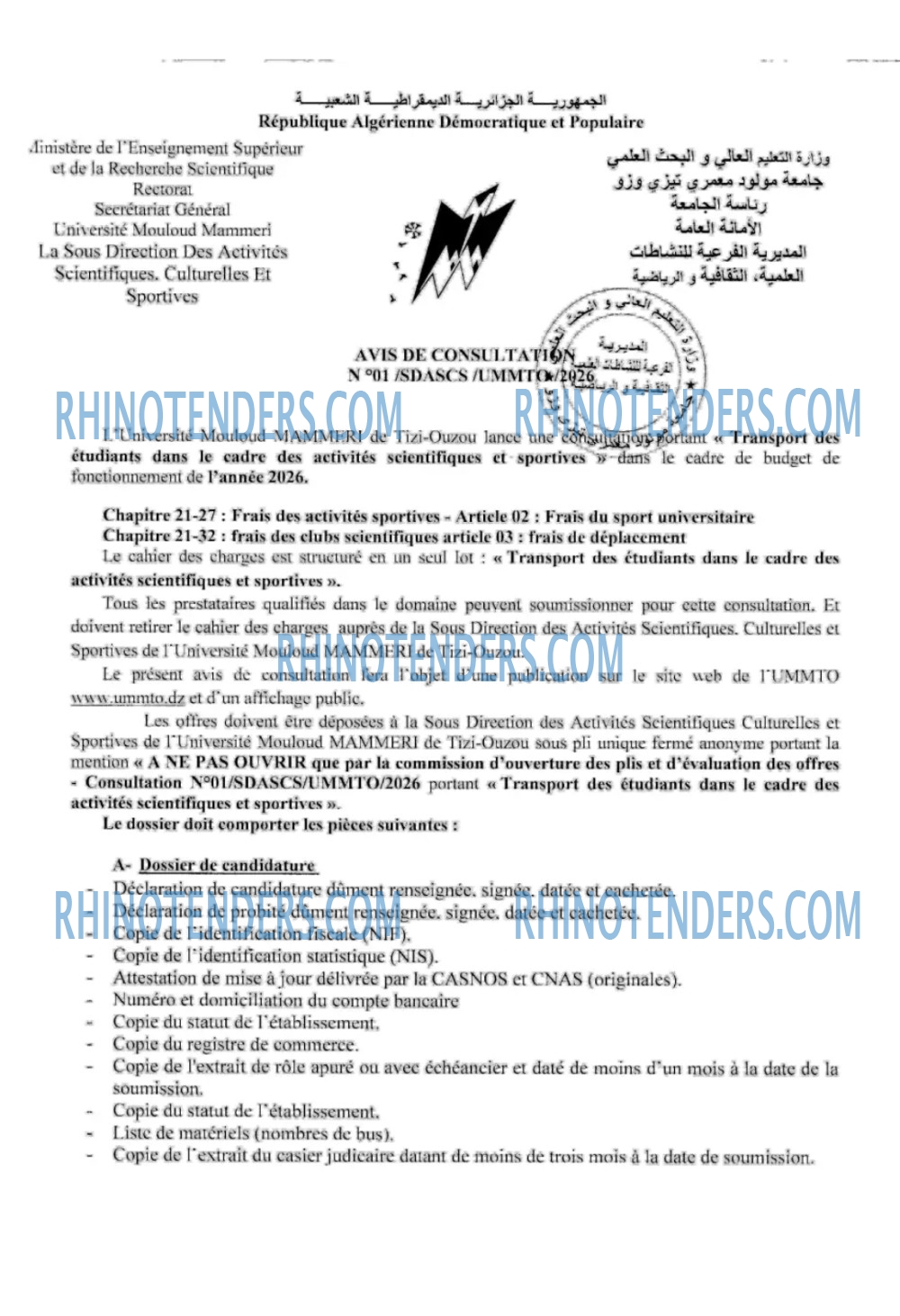 Rhinotenders