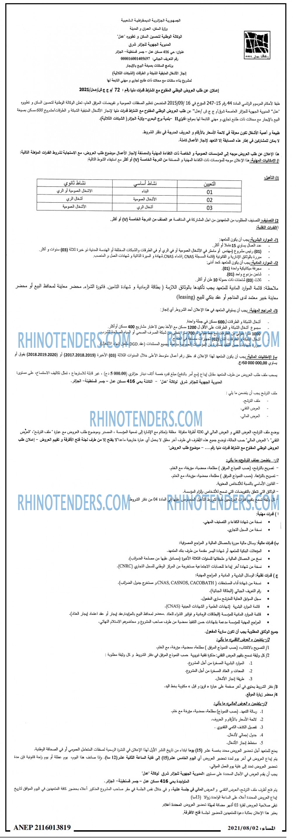 المساء