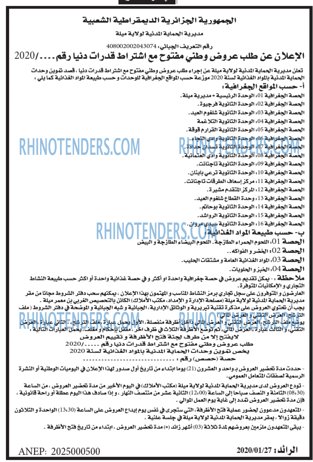 الرائد