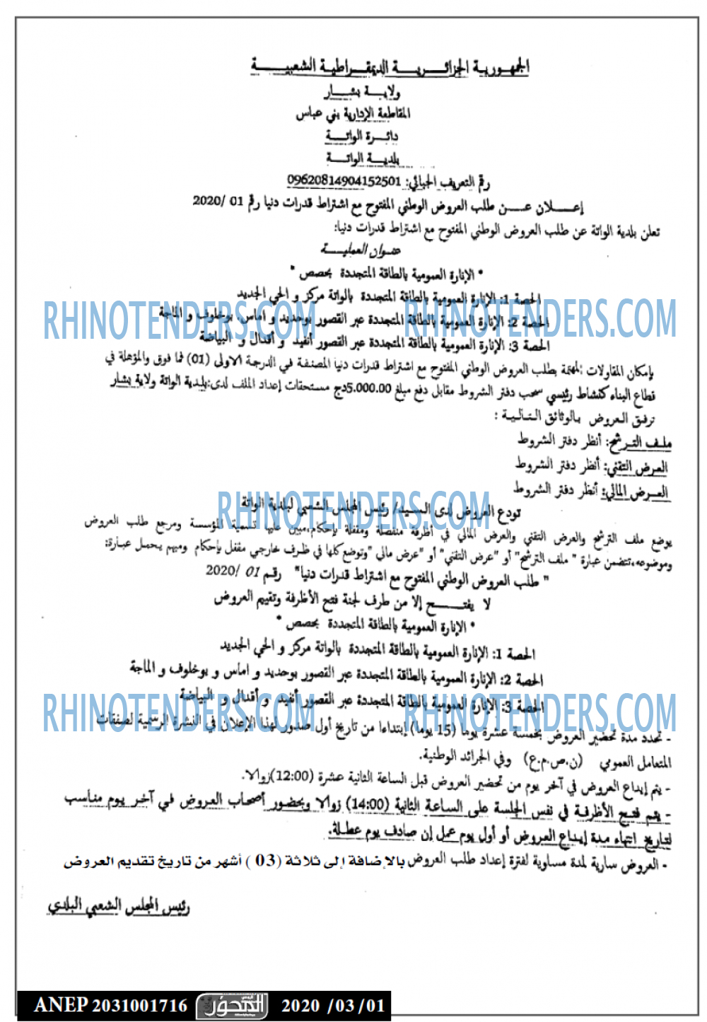 المحور