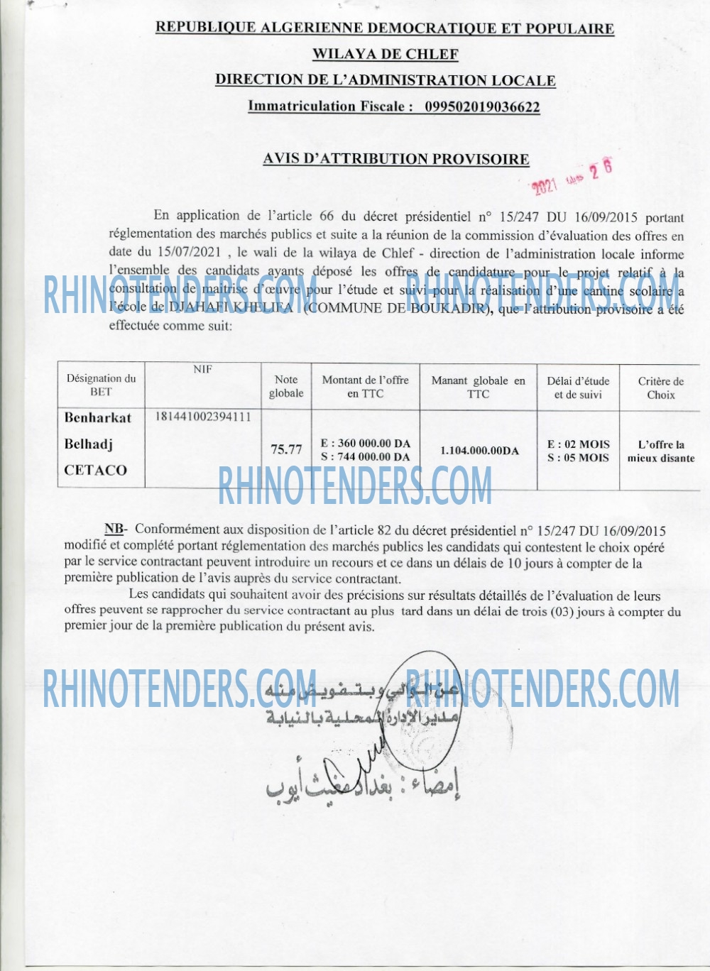 Rhinotenders