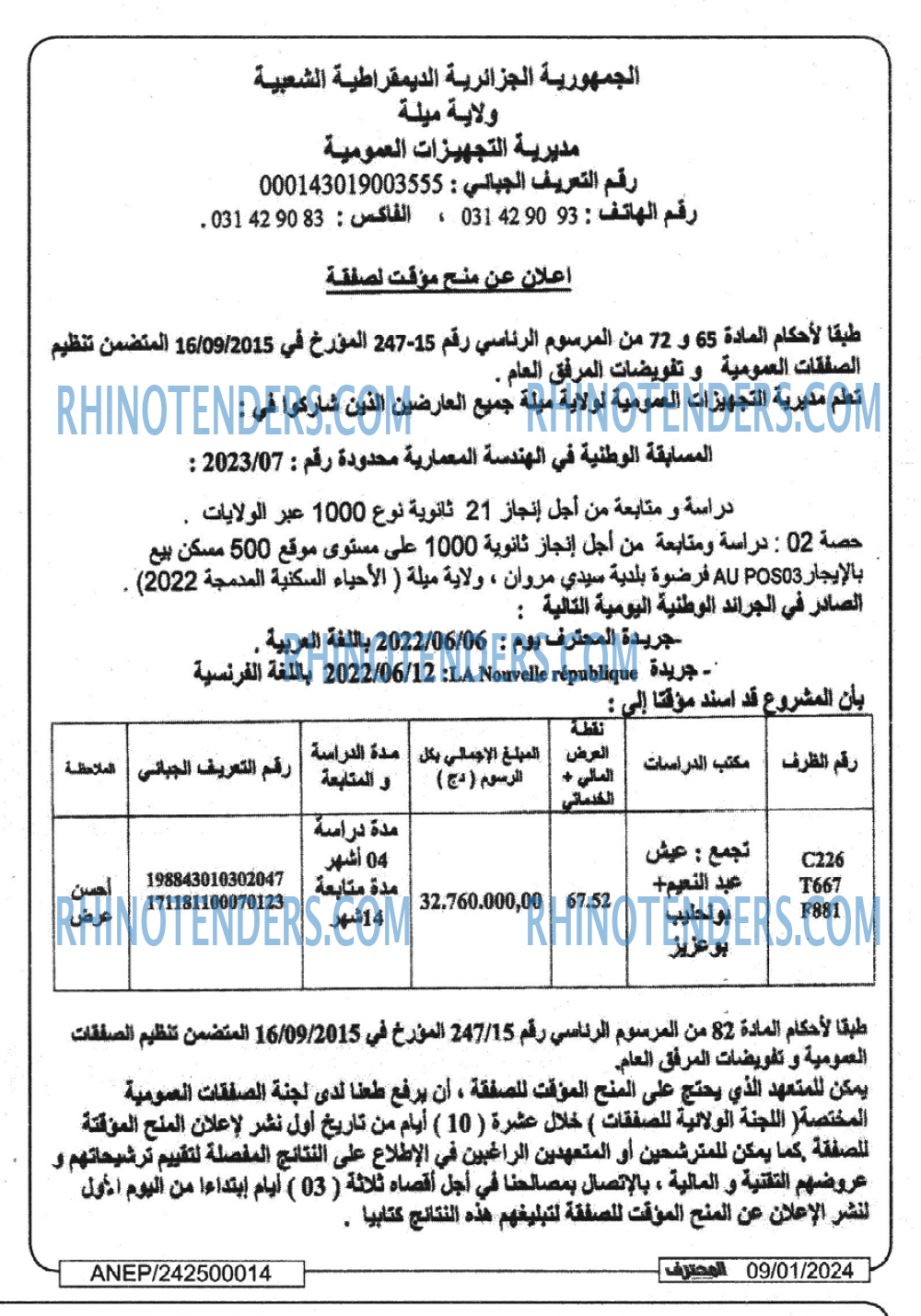 Mouhtaref