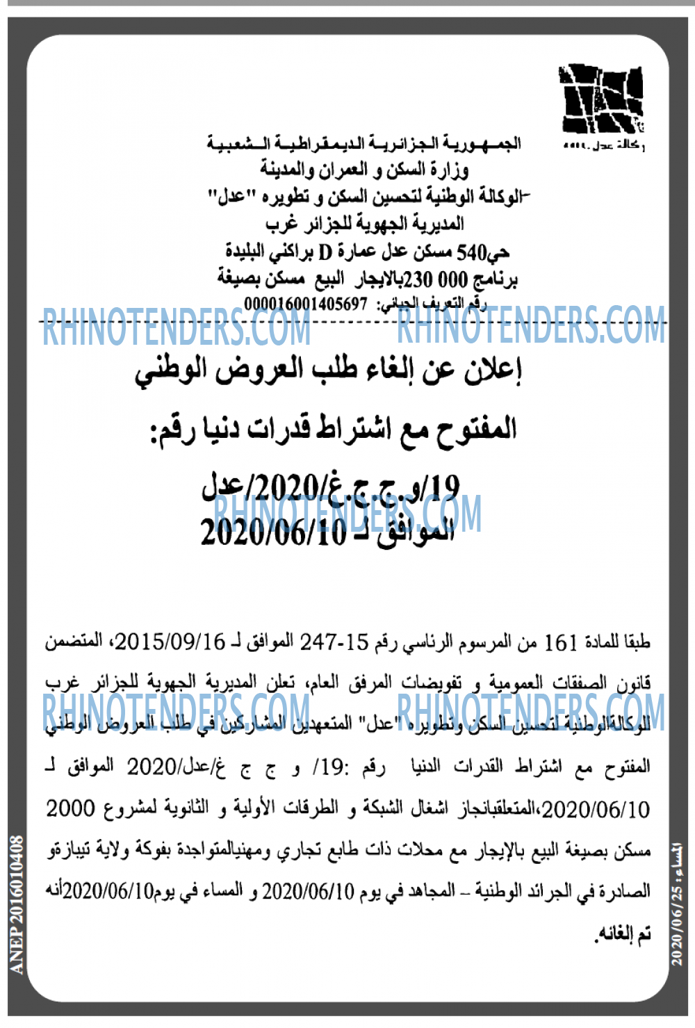 المساء