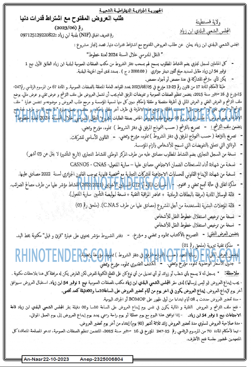 AN-NASR