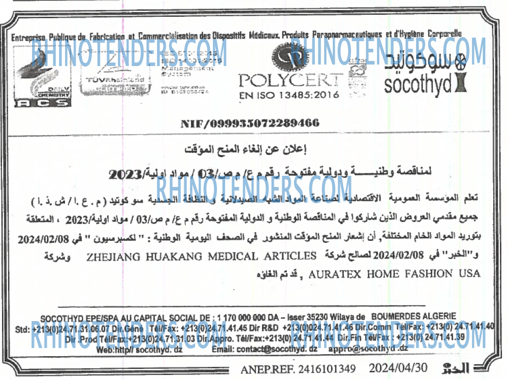EL KHABAR