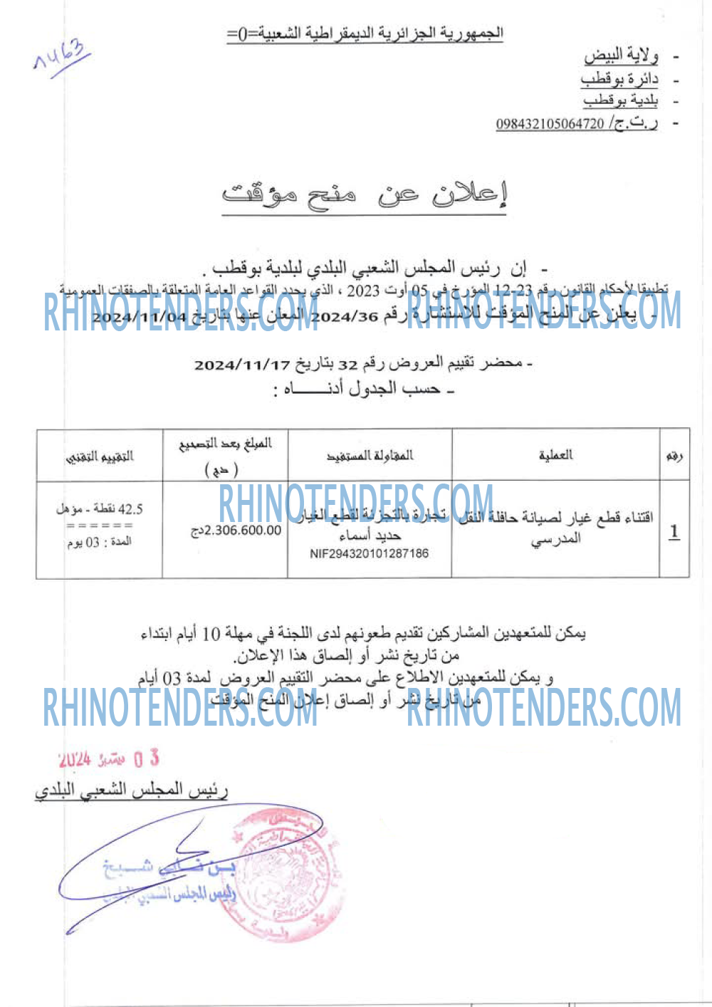 Rhinotenders