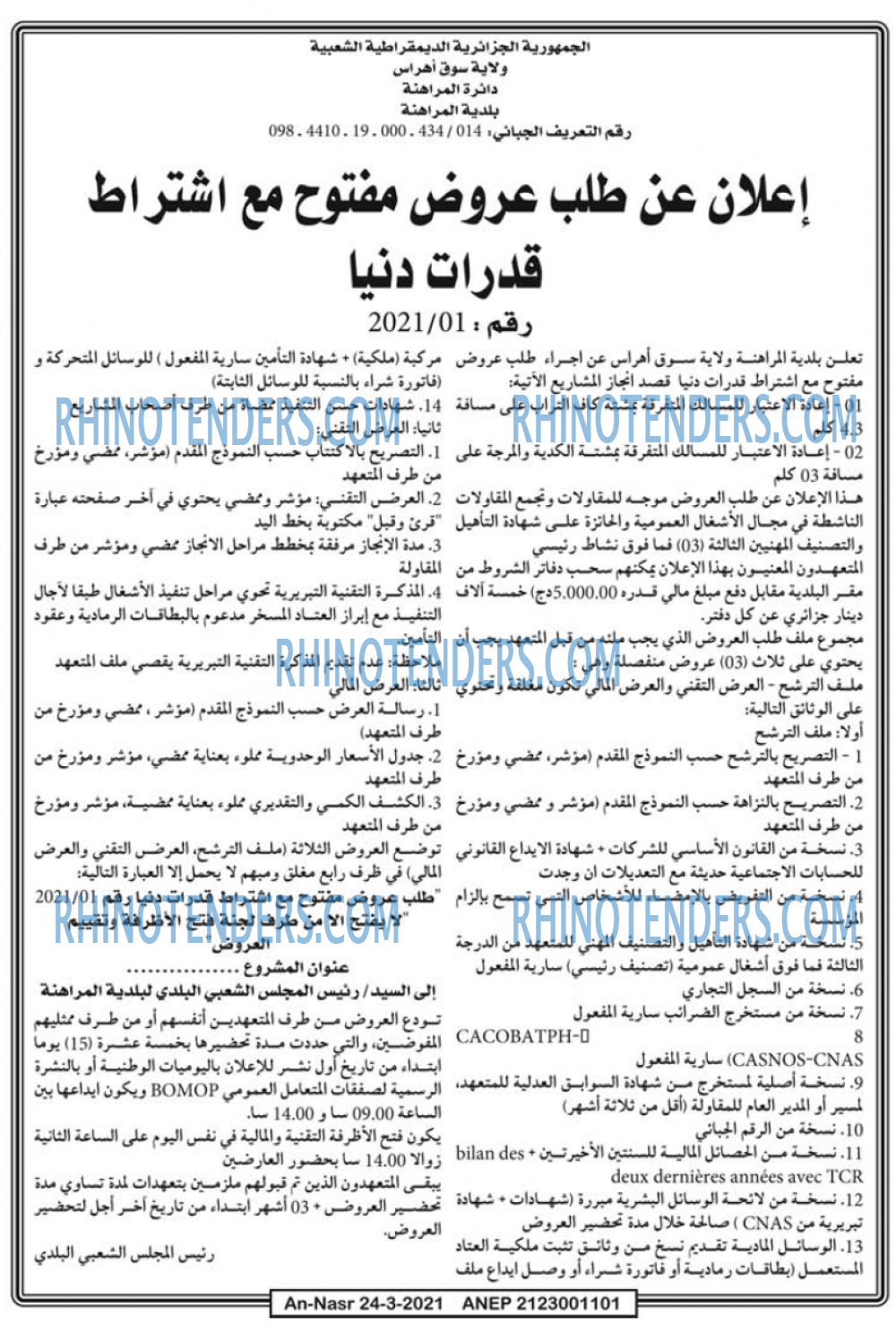 AN-NASR