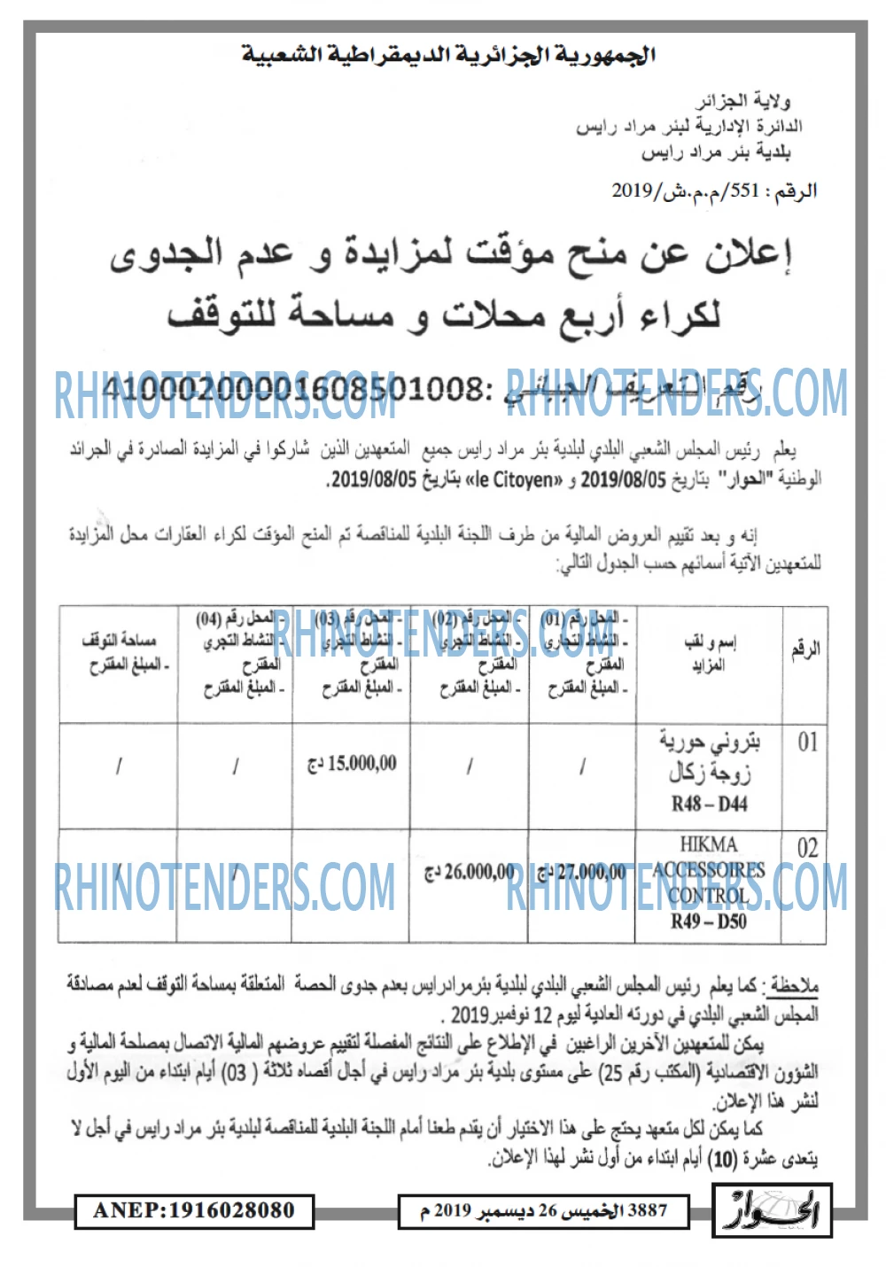 الحوار