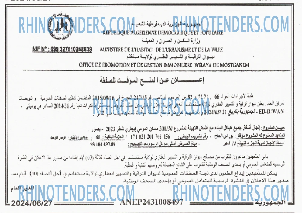 الجمهورية