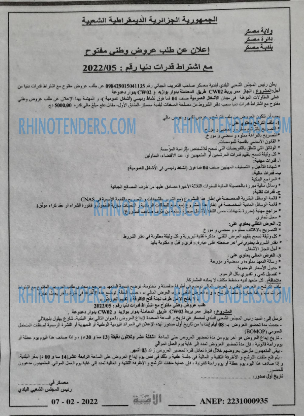 الأمة