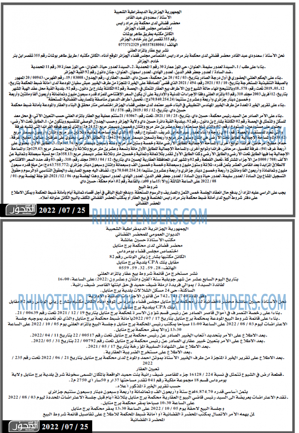 المحور
