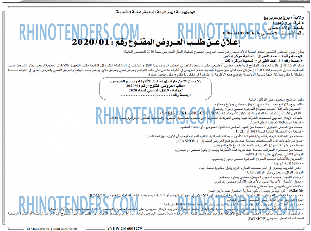المحور