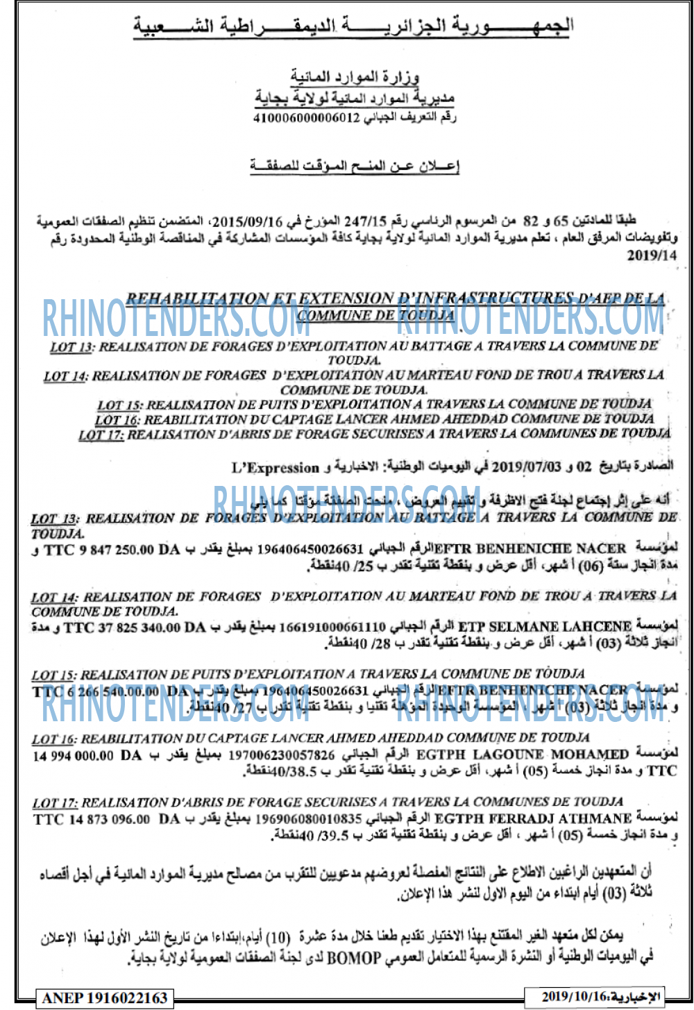 الاخبارية