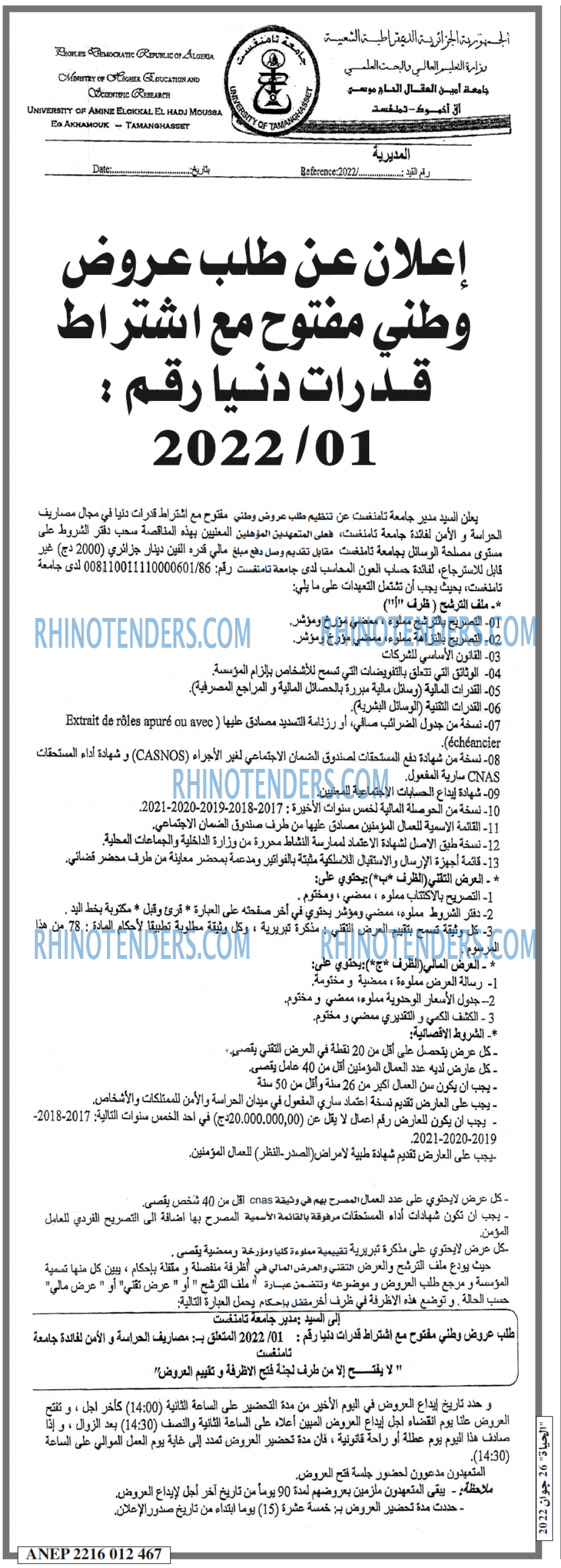 EL HAYAT