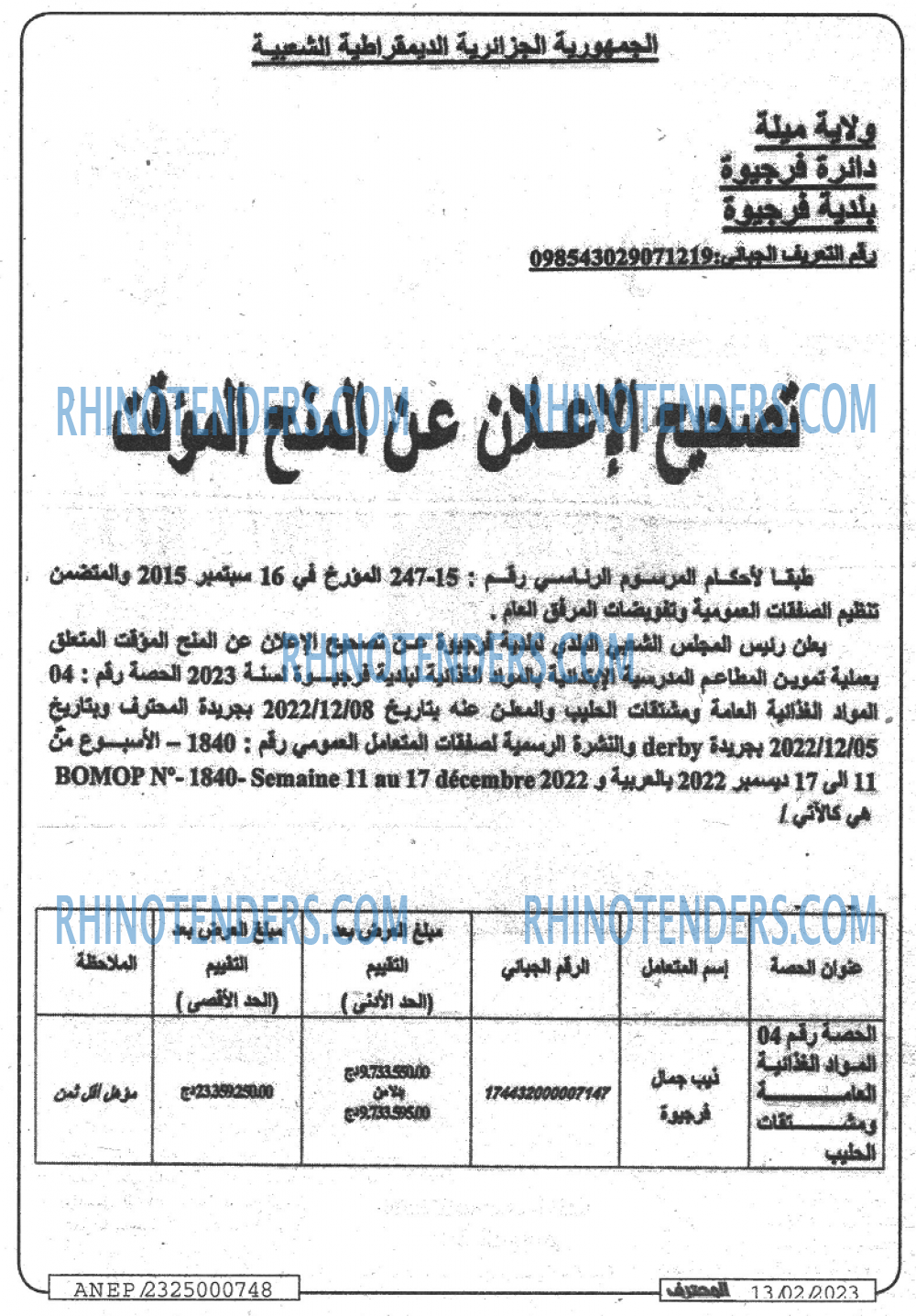 Mouhtaref