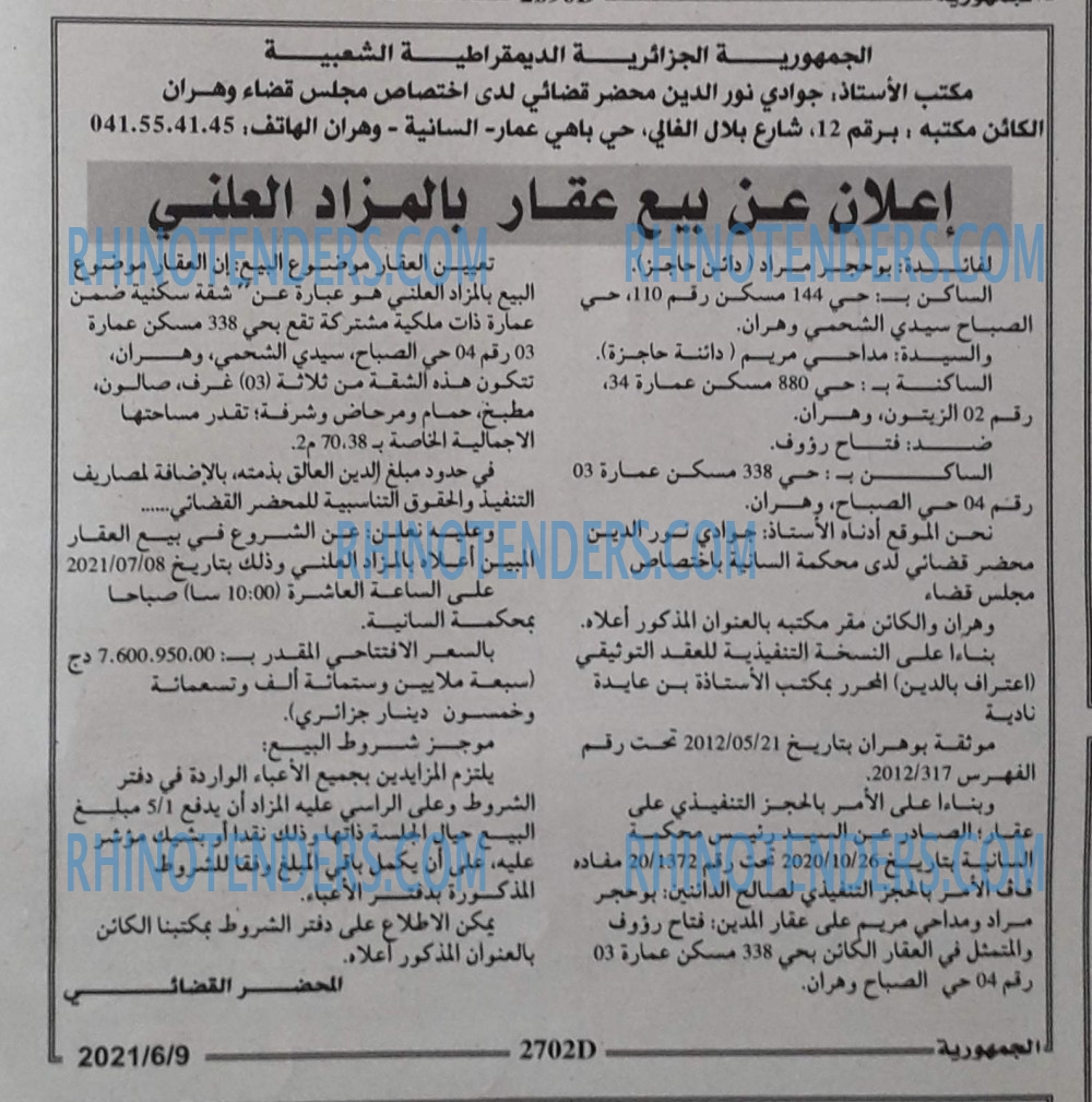 الجمهورية