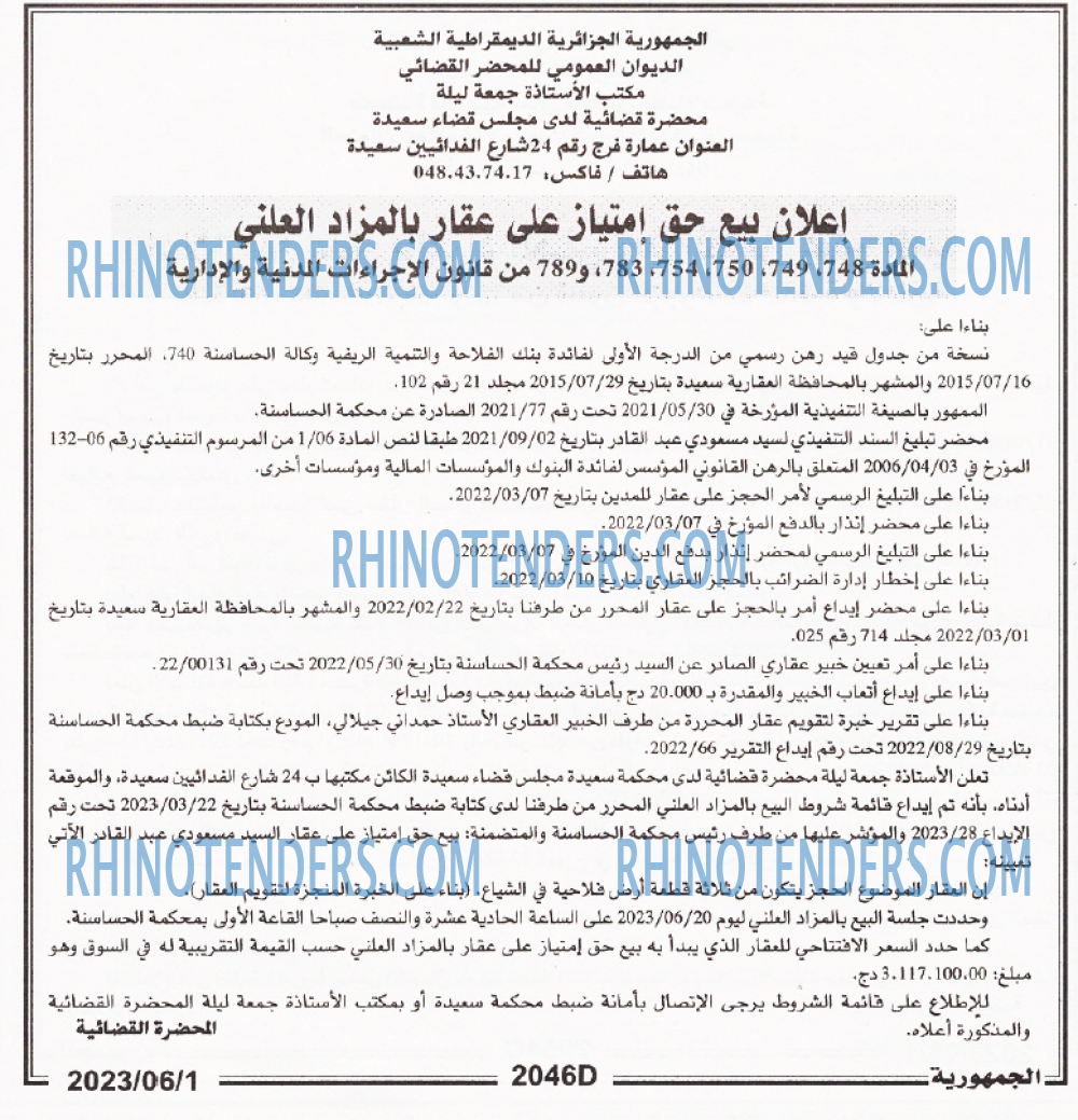 الجمهورية
