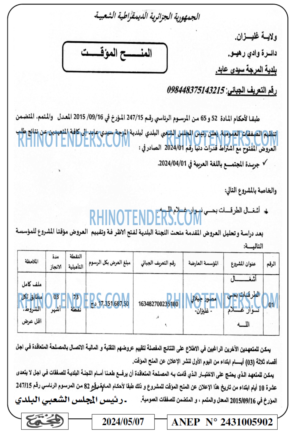 المجتمع