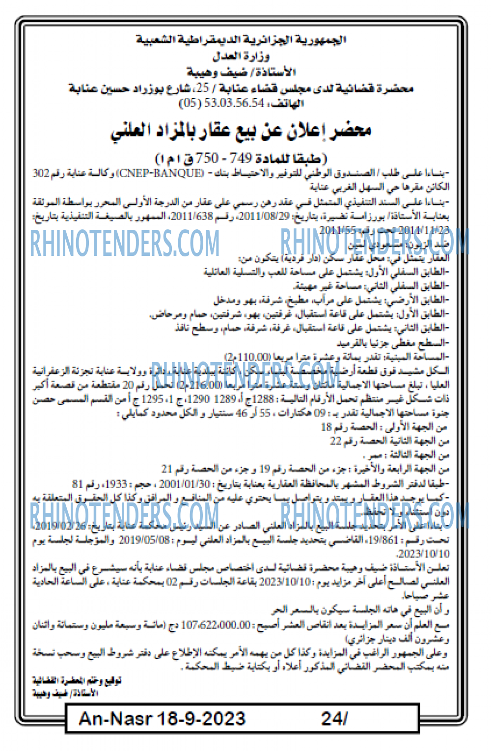 AN-NASR