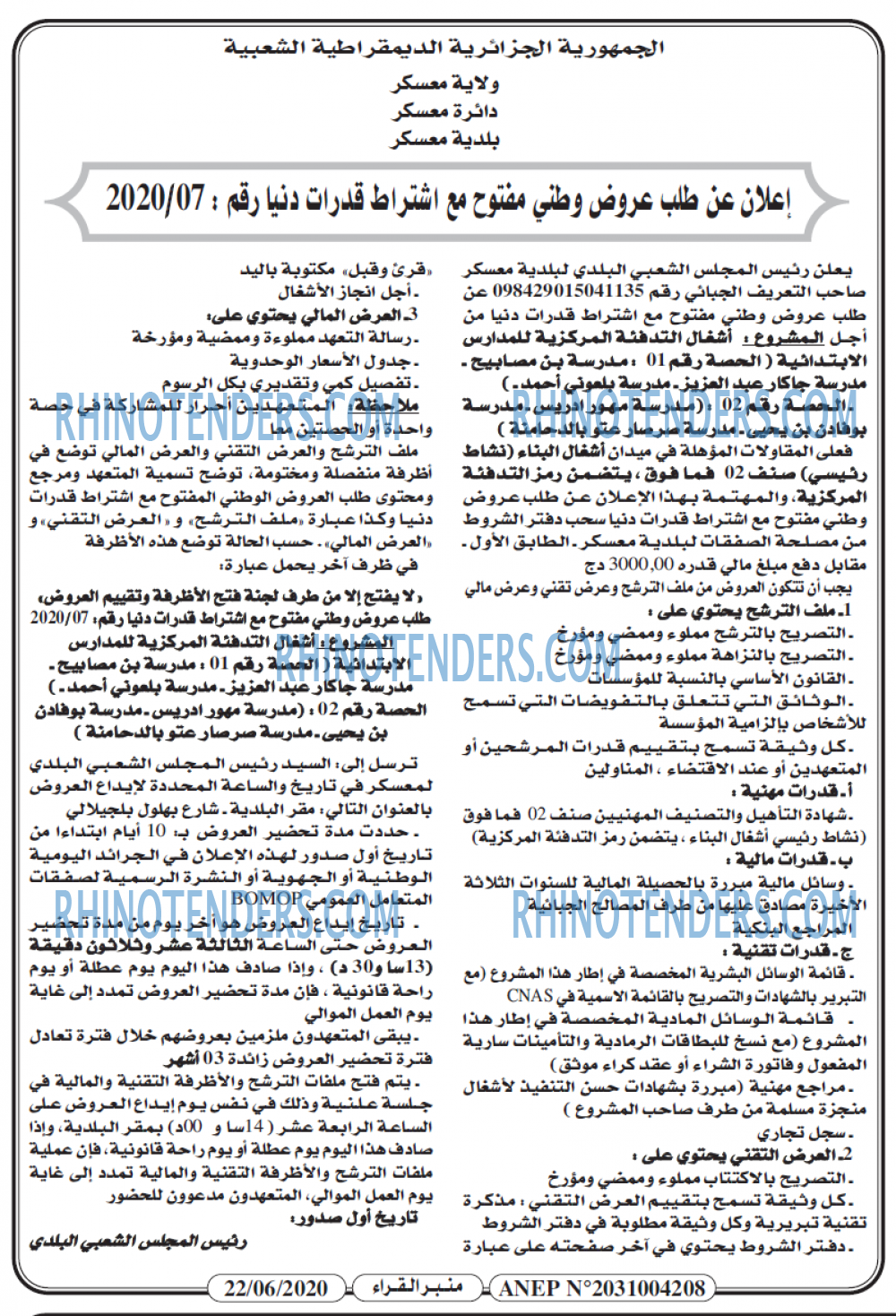 منبر القراء
