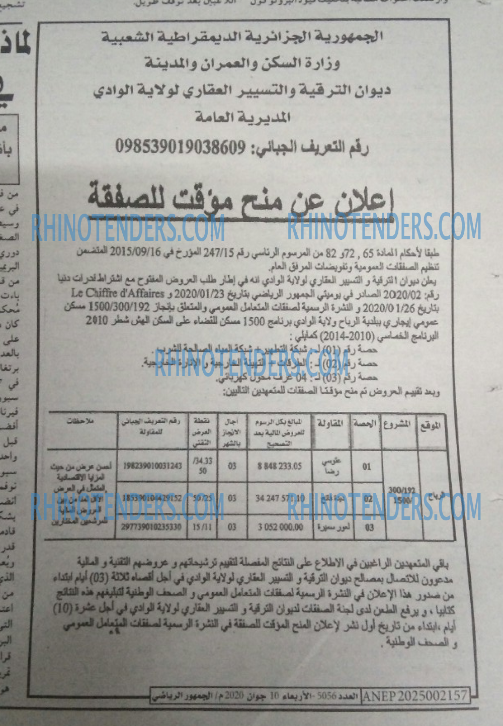الجمهورية