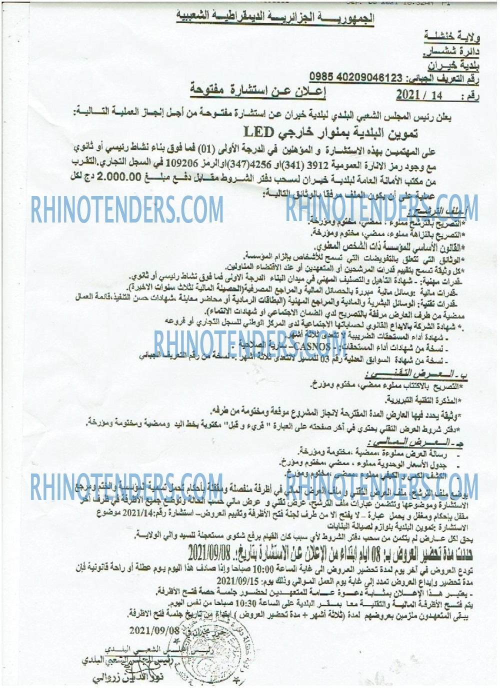 Rhinotenders