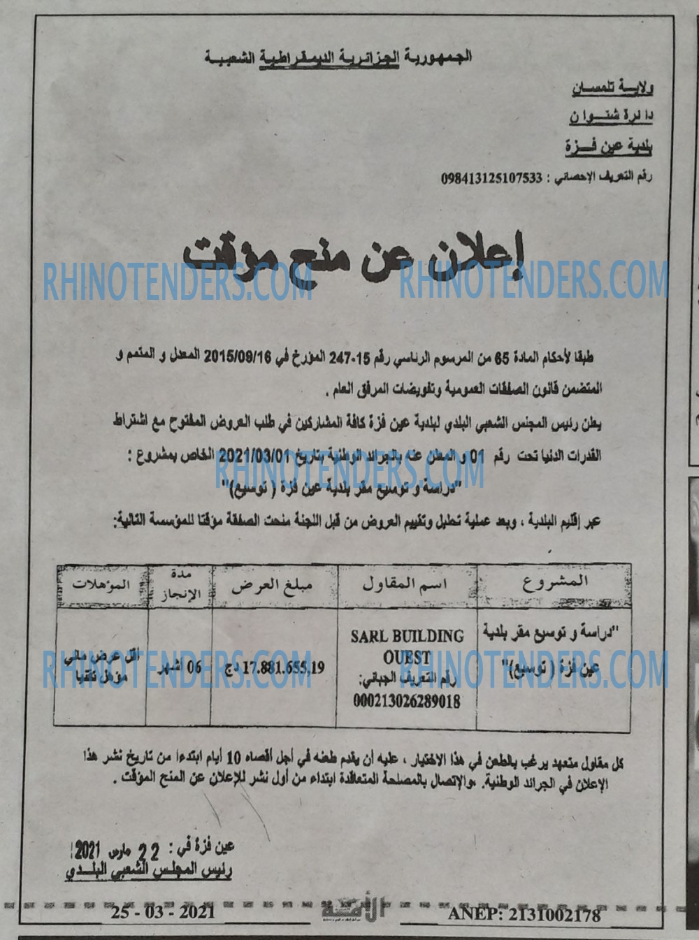 الأمة