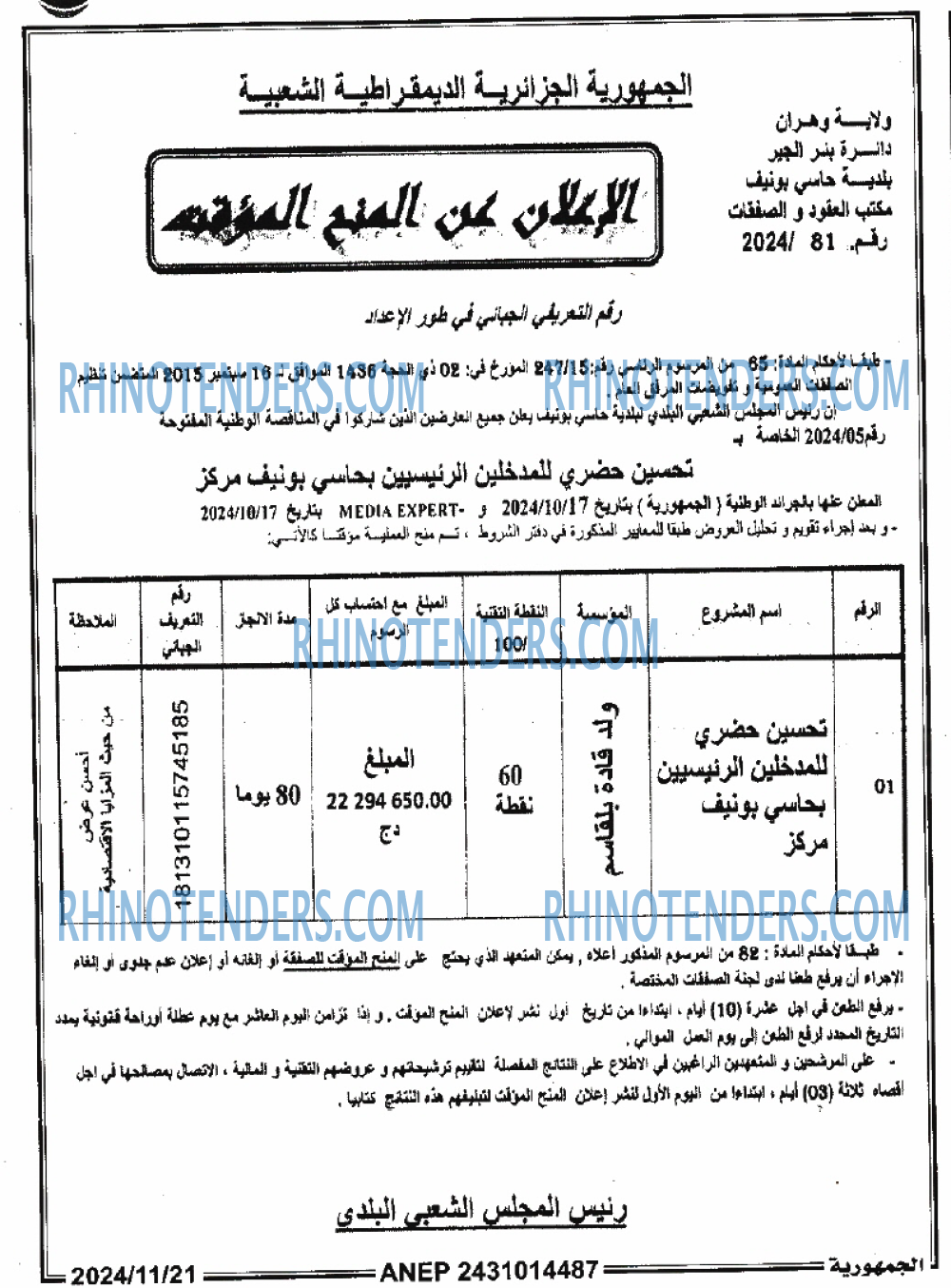 الجمهورية