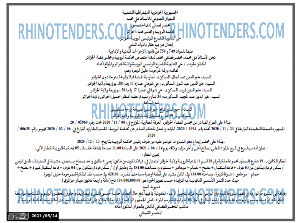 المحور