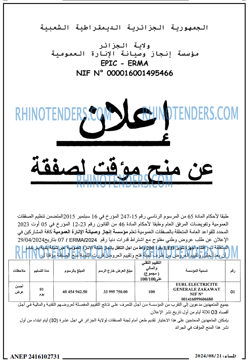 المساء