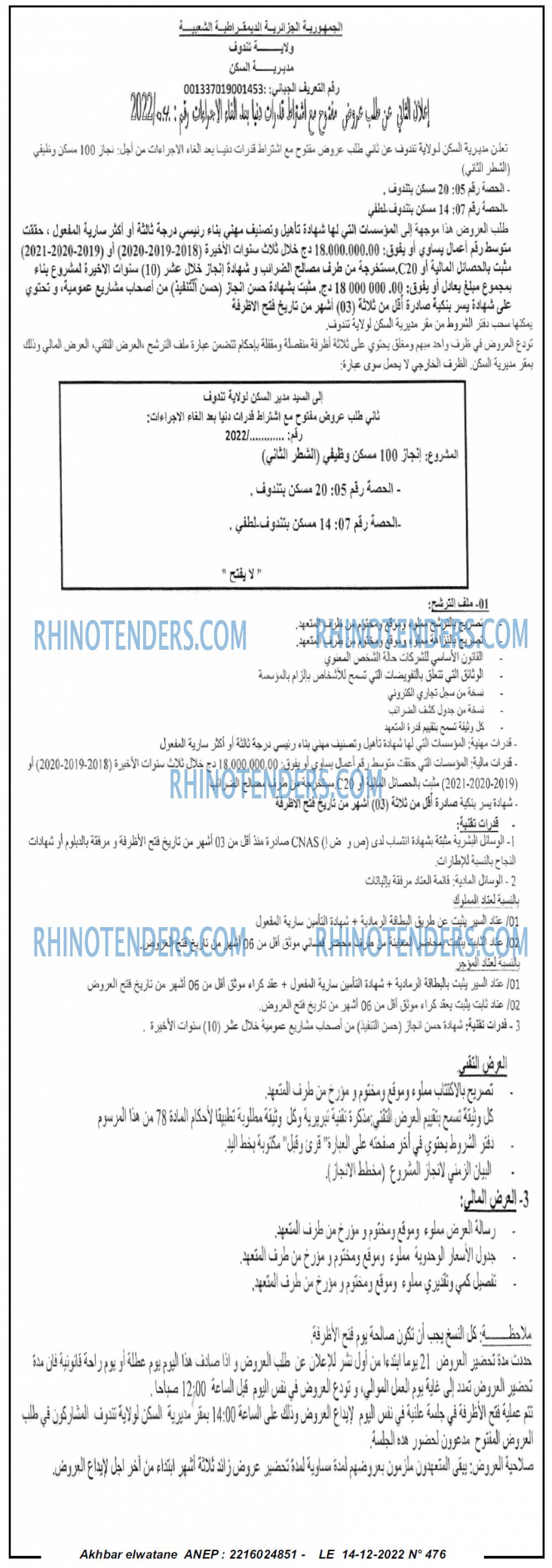 Akhbar Lwatan