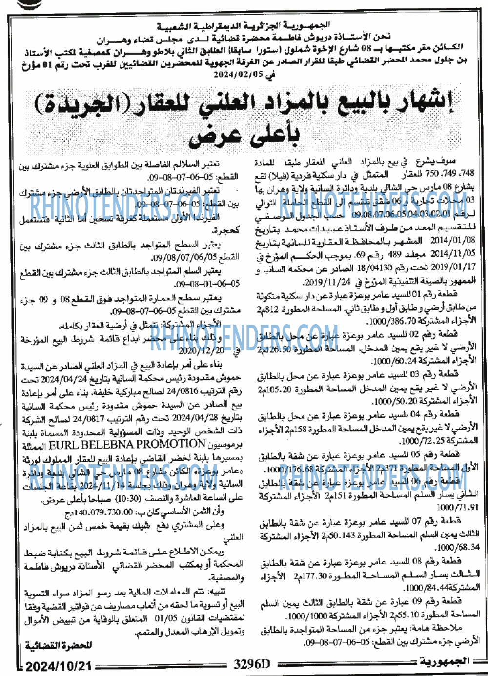 الجمهورية